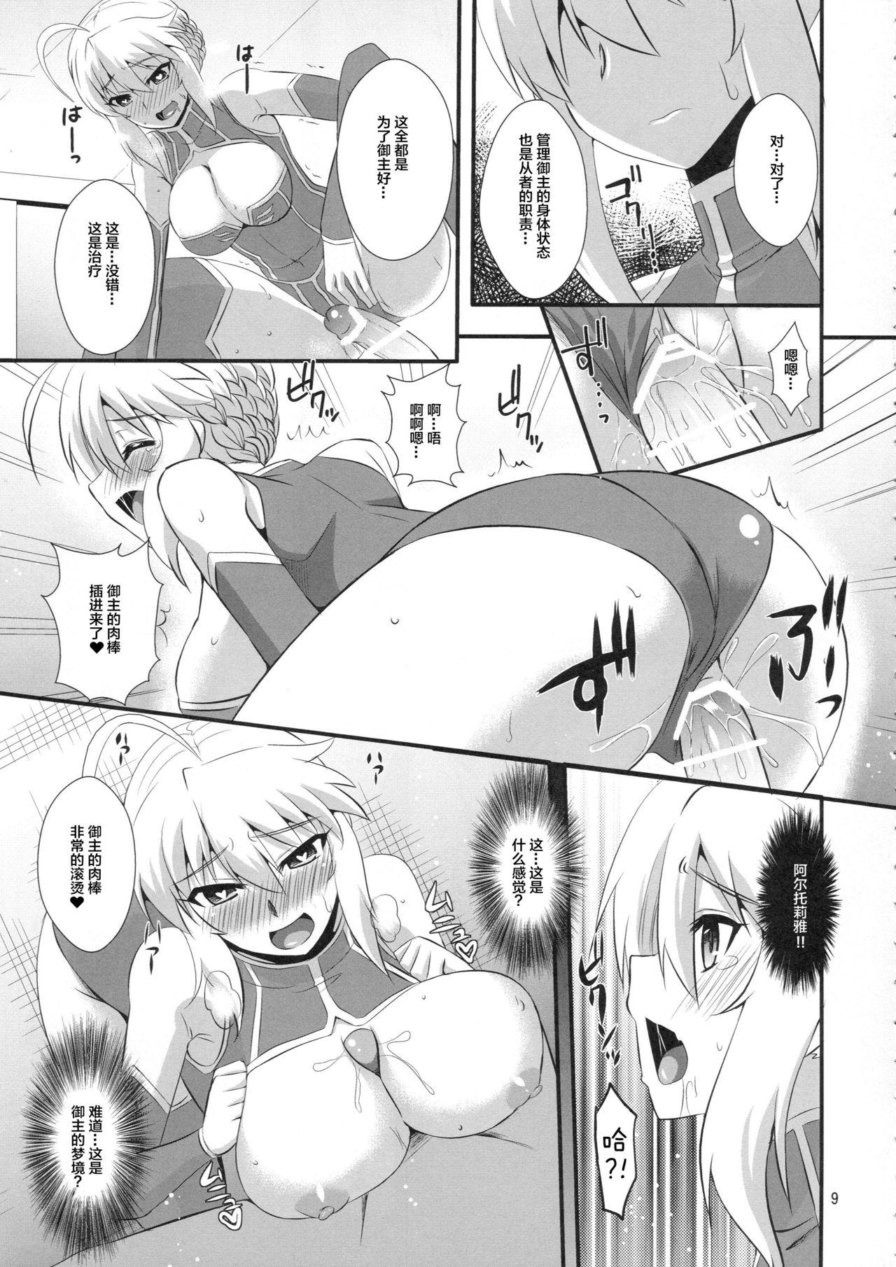 王様のお仕事(COMIC1☆11) [Take Out (是露巣)]  (Fate/Grand Order) [中国翻訳](31页)