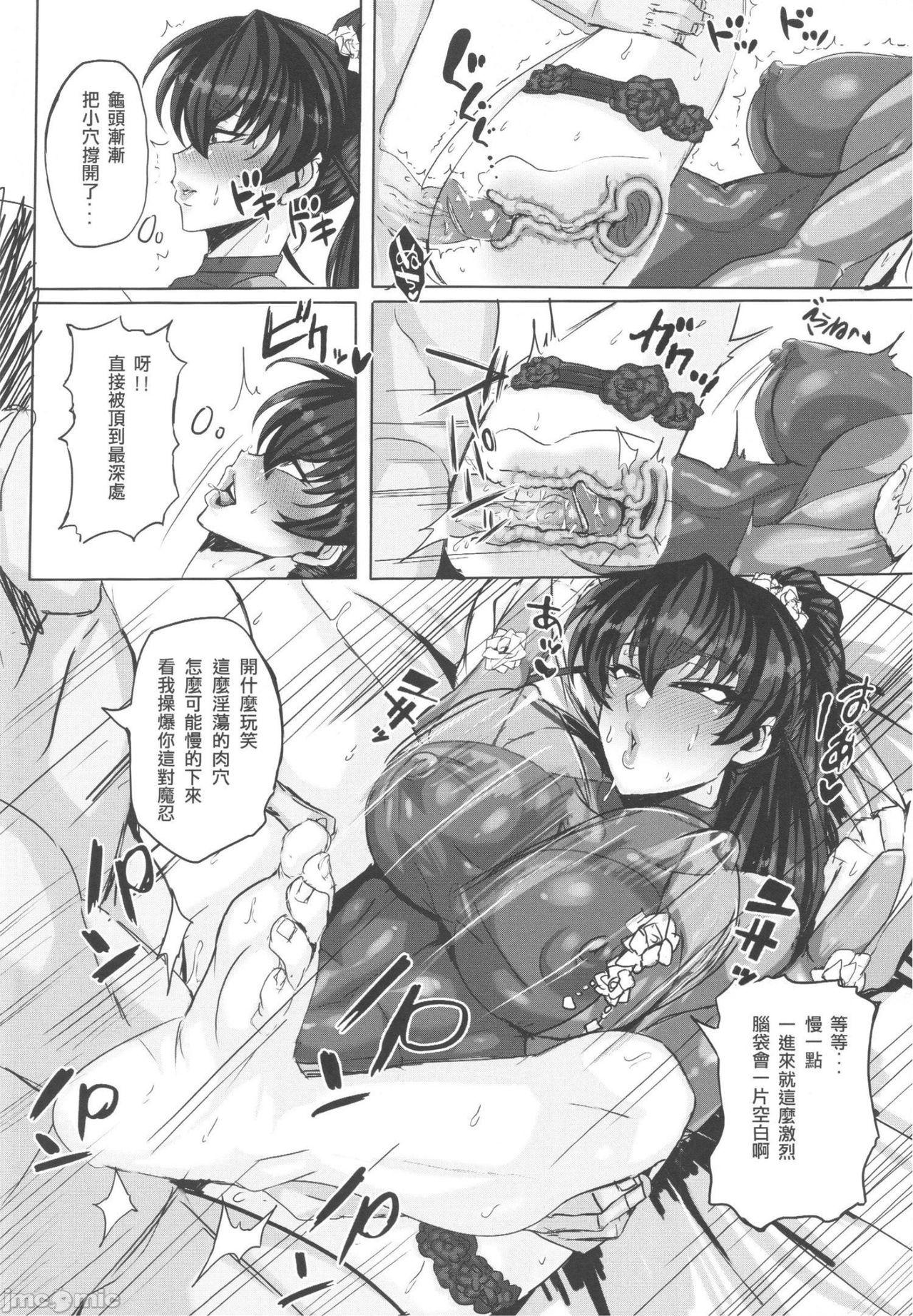 魔物娘図鑑・被害報告 ～チェシャ猫のおいでませ不思議の国～(C89) [クロビネガ (健康クロス)] [中国翻訳](35页)-第1章-图片47