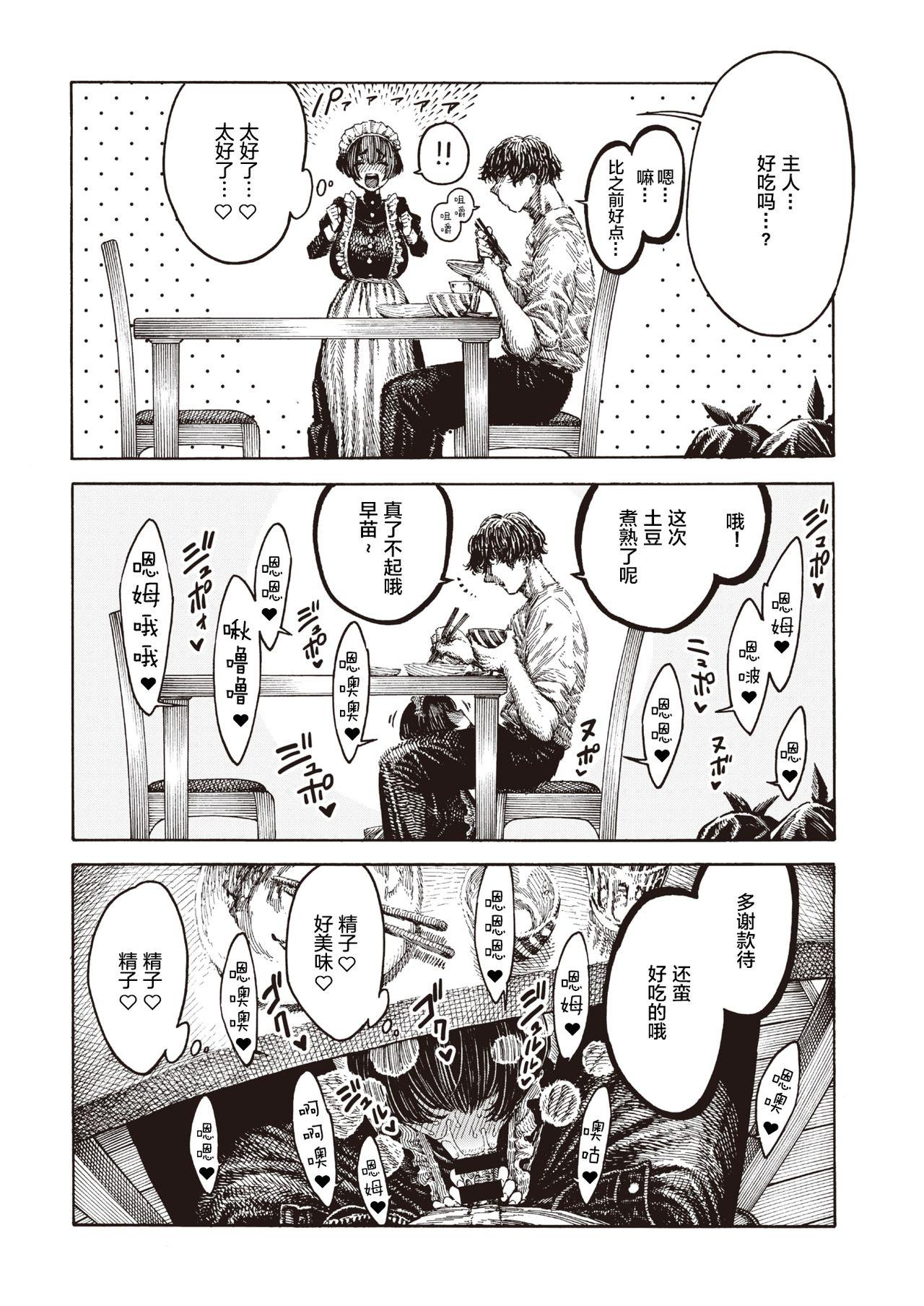 つかえるサナエ[昼寝]  (COMIC 快楽天 2021年1月号) [中国翻訳] [DL版](18页)