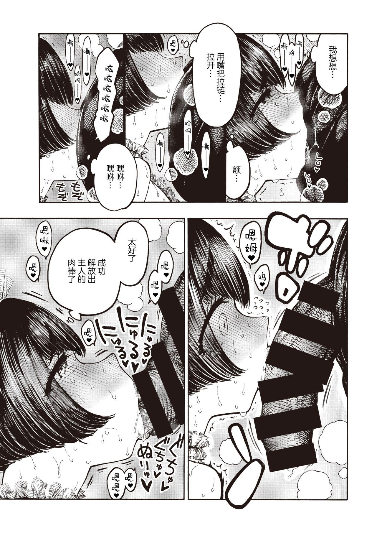 つかえるサナエ[昼寝]  (COMIC 快楽天 2021年1月号) [中国翻訳] [DL版](18页)