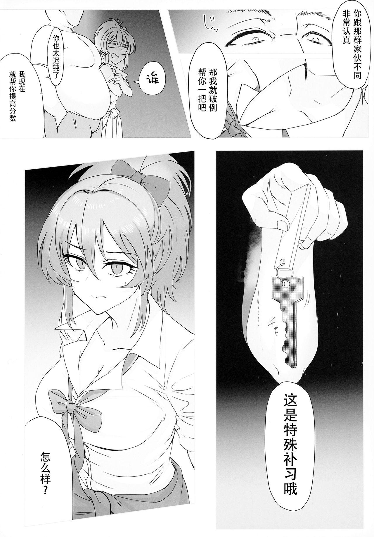 美嘉ちゃんの秘密の補習[デス苦ワーク (アシタ)]  (アイドルマスター シンデレラガールズ) [中国翻訳] [DL版](26页)