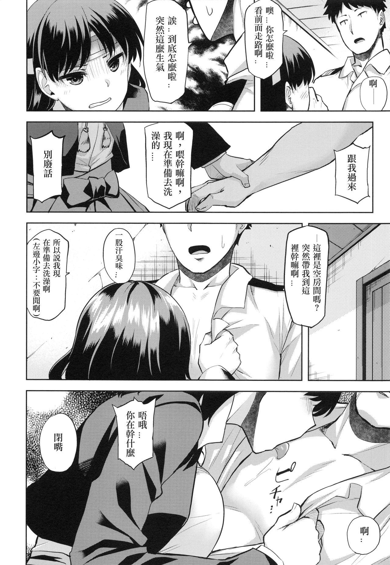 千代田綴り(C96) [てんらけ茶屋 (あーる。)]  (艦隊これくしょん -艦これ-) [中国翻訳](24页)