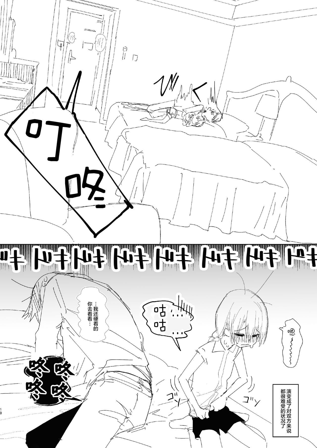 兄妹、旅行する。(C96) [HR (本領はなる)]  [中国翻訳] [打嗝汉化组](17页)