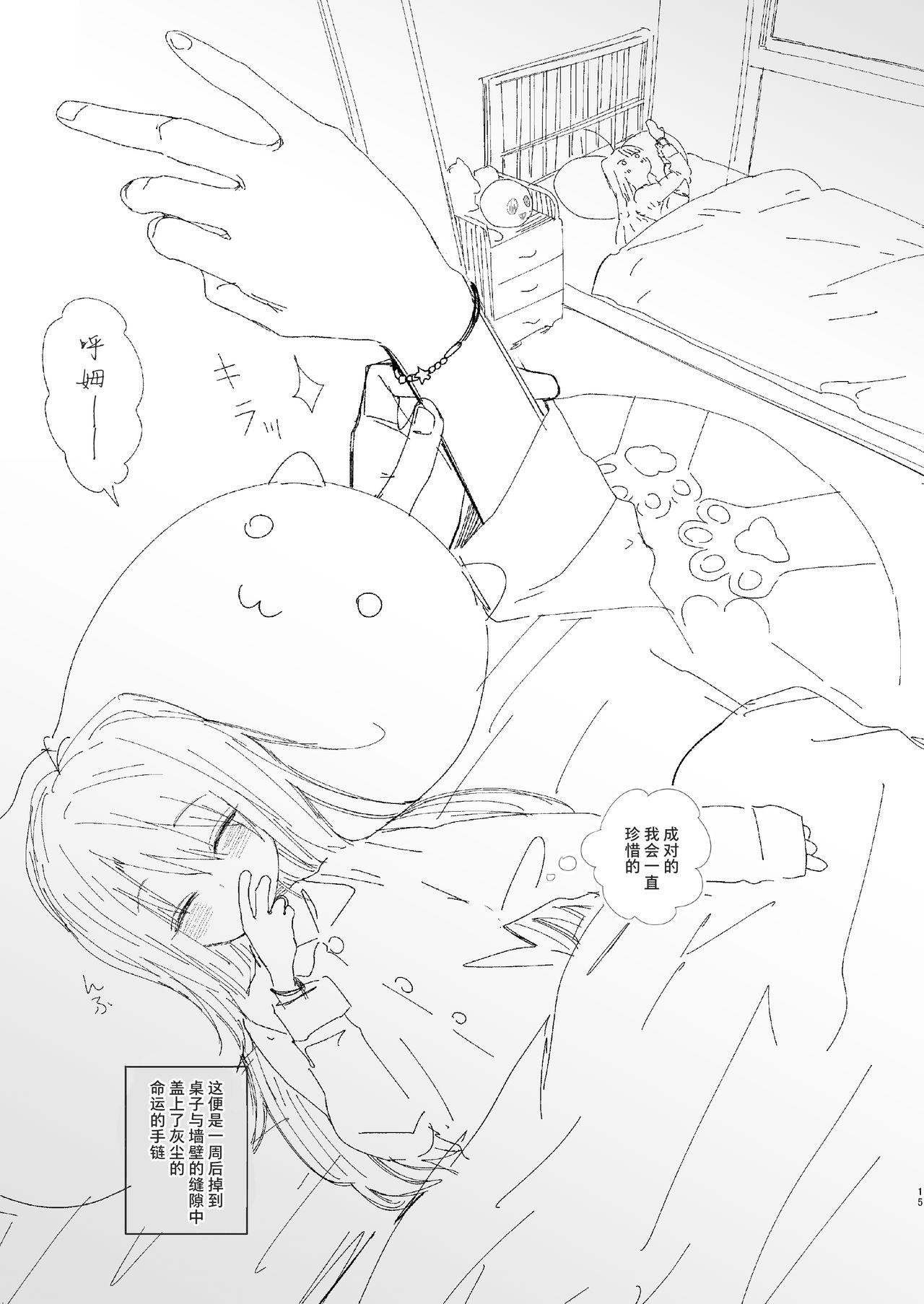 兄妹、旅行する。(C96) [HR (本領はなる)]  [中国翻訳] [打嗝汉化组](17页)