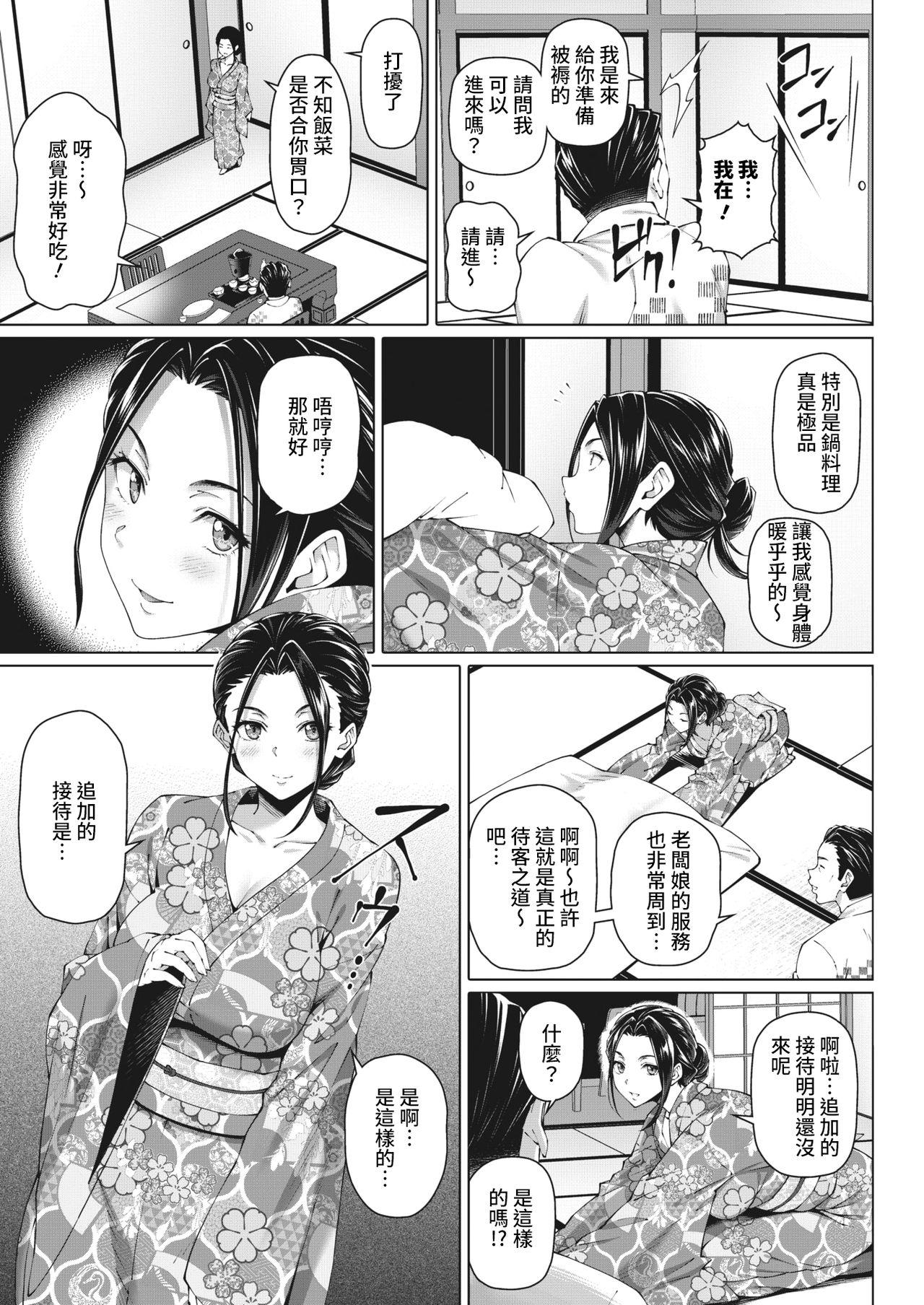 ひみチュッ[八尋ぽち][中国翻訳] [無修正] [DL版][Yahiro Pochi]Himichu 祕密啾[Chinese] [Decensored] [Digital](215页)-第1章-图片368