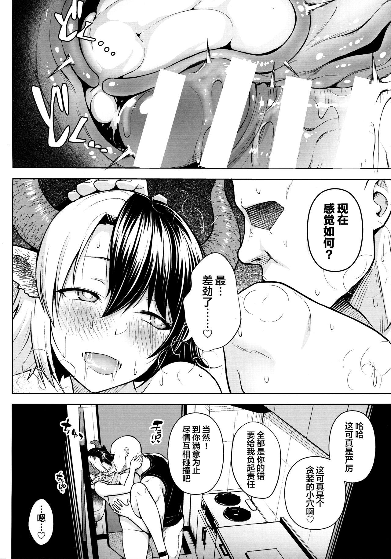 奥さんのおっぱいがデカすぎるのが悪い!3(AC2) [Circle Eden (ヂイスケ)]  (東方Project) [中国翻訳](28页)