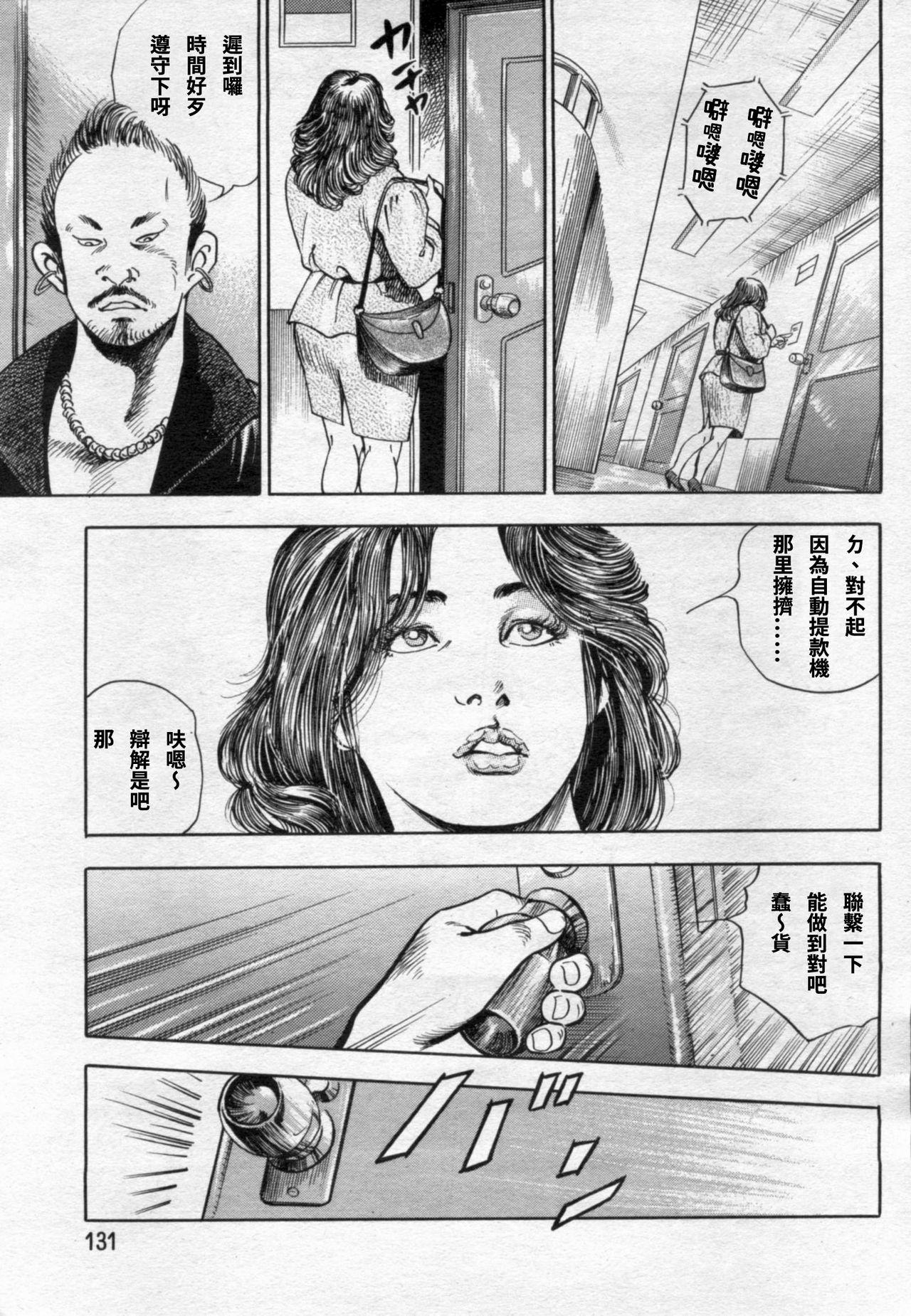 底無し乱熟不倫妻～肉欲の果て～[ワタナベ幸弘]  (漫画ボン 2012年05月號) [中国翻訳](22页)