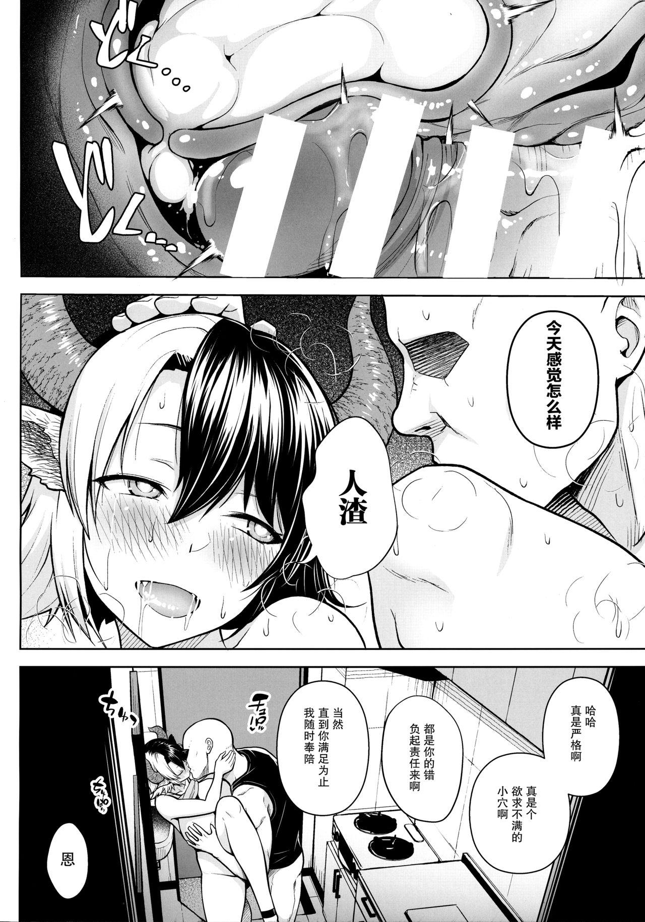 奥さんのおっぱいがデカすぎるのが悪い!3(AC2) [Circle Eden (ヂイスケ)]  (東方Project)[中国翻訳](30页)