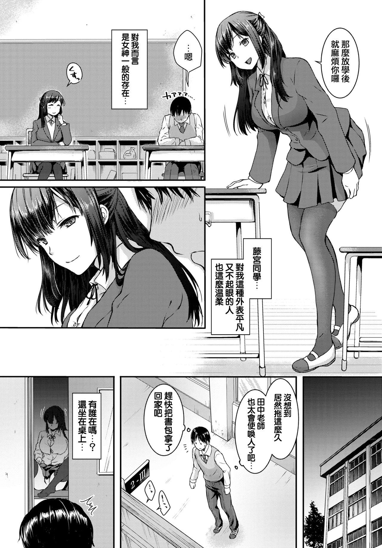 放課後スリリング[茶野みな]  (COMIC BAVEL 2021年3月号) [中国翻訳] [DL版](20页)