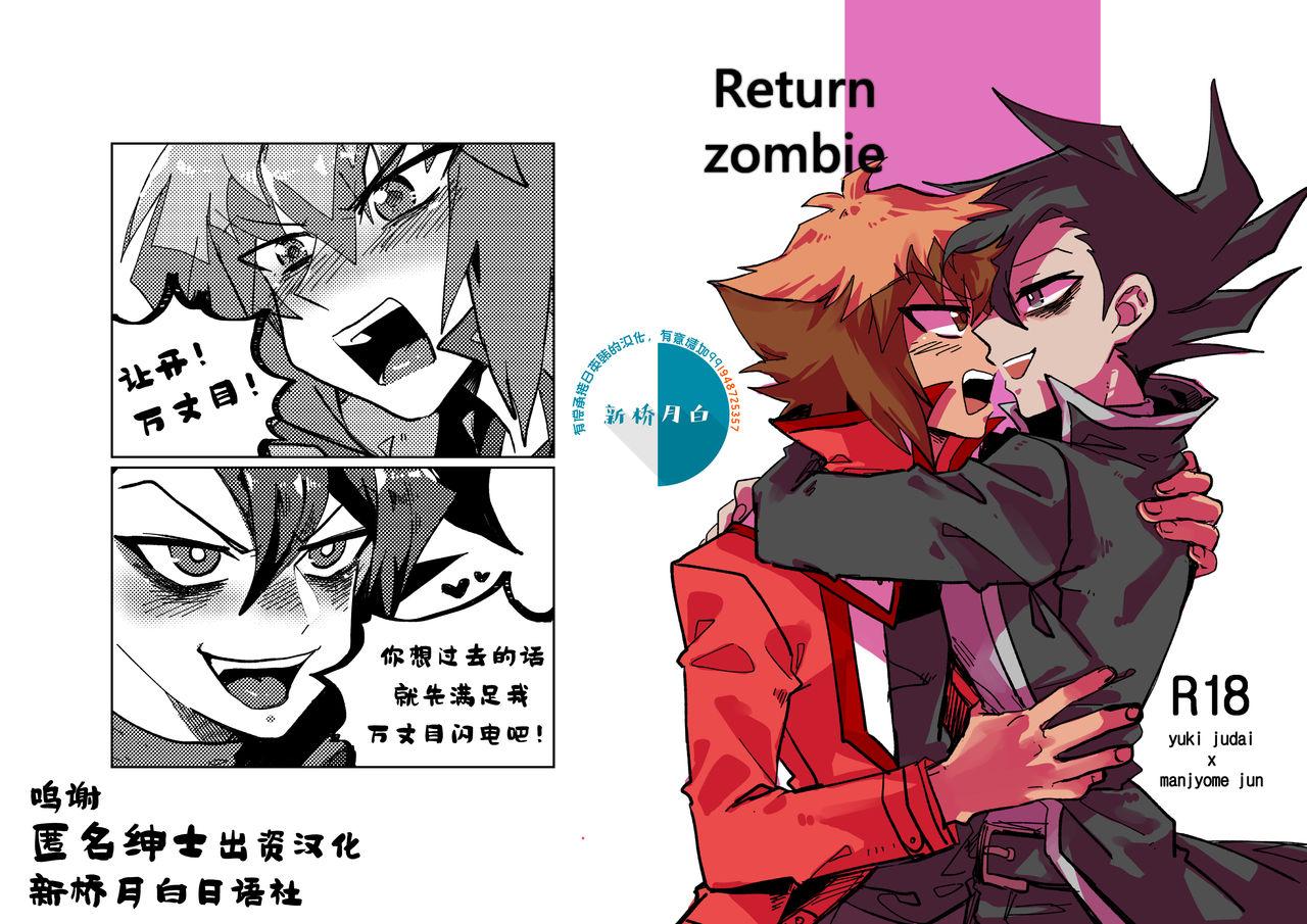 Return zombie[Meg]  [中国翻訳](14页)