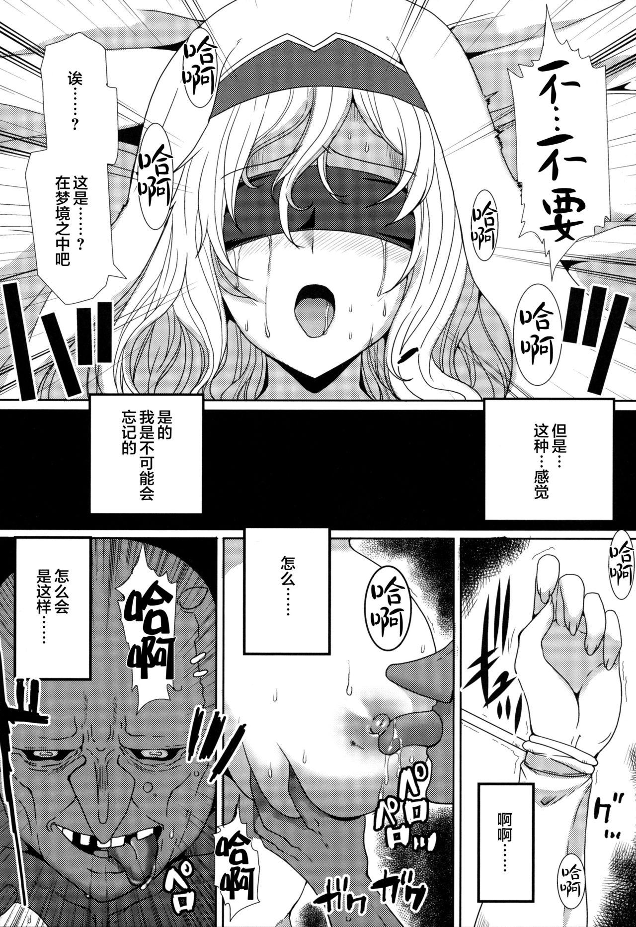 すべて世は事もなし(COMIC1☆15) [ねことはと (鳩矢豆七)]  (ゴブリンスレイヤー) [中国翻訳](22页)