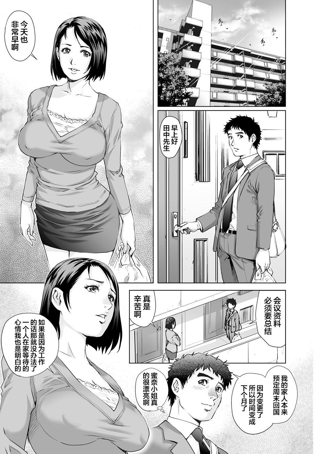 欲求不満な団地妻はイケない快楽に溺れる[やながわ理央]  (19) (ガチコミ Vol.93) [中国翻訳](27页)