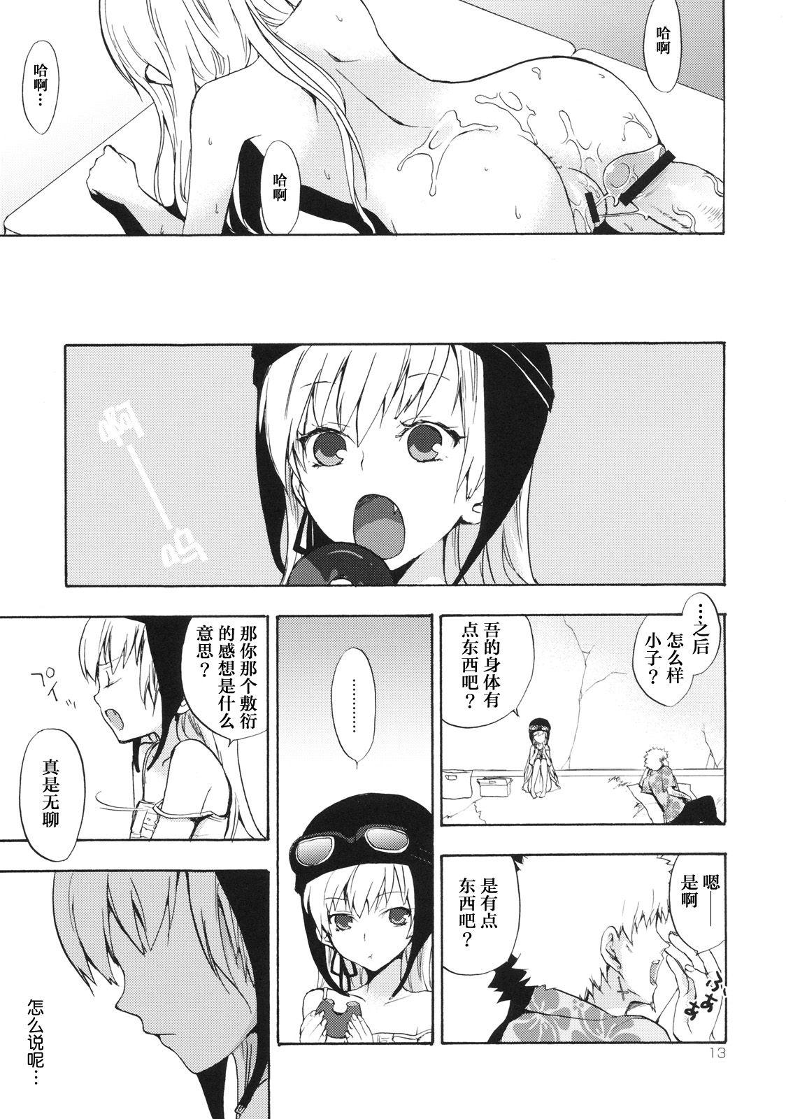 忍野さんちの忍ちゃん。[ああ愛してる (たいしょう)]  (化物語) [中国翻訳](21页)