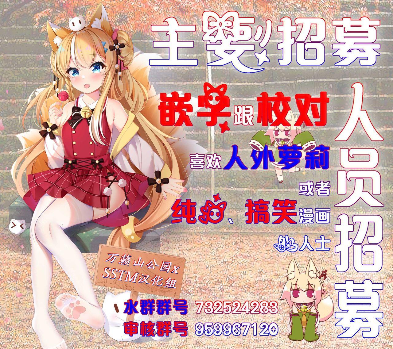 忍野さんちの忍ちゃん。[ああ愛してる (たいしょう)]  (化物語) [中国翻訳](21页)