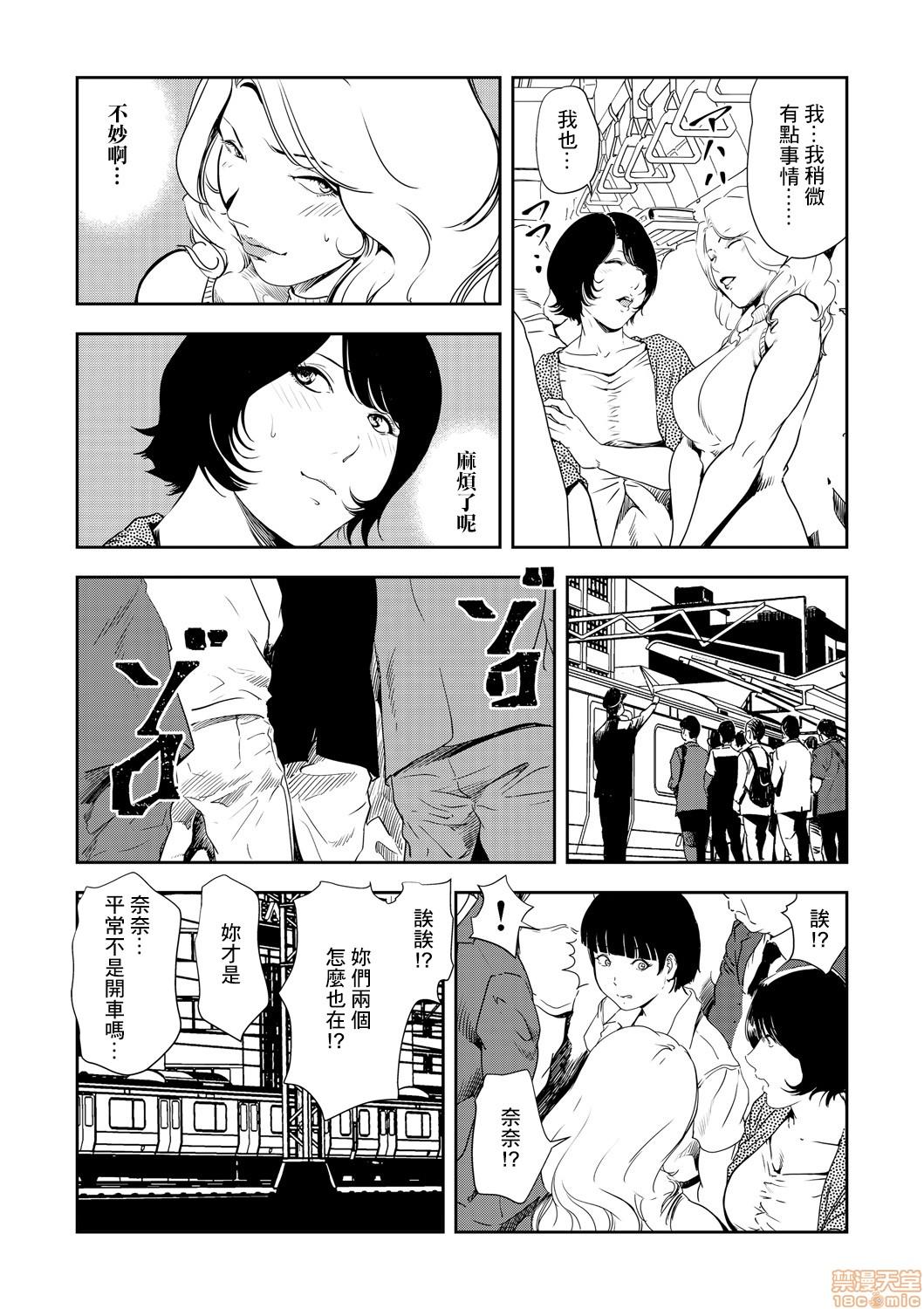 痴感エクスプレス 23[岬ゆきひろ]  [中国翻訳](26页)