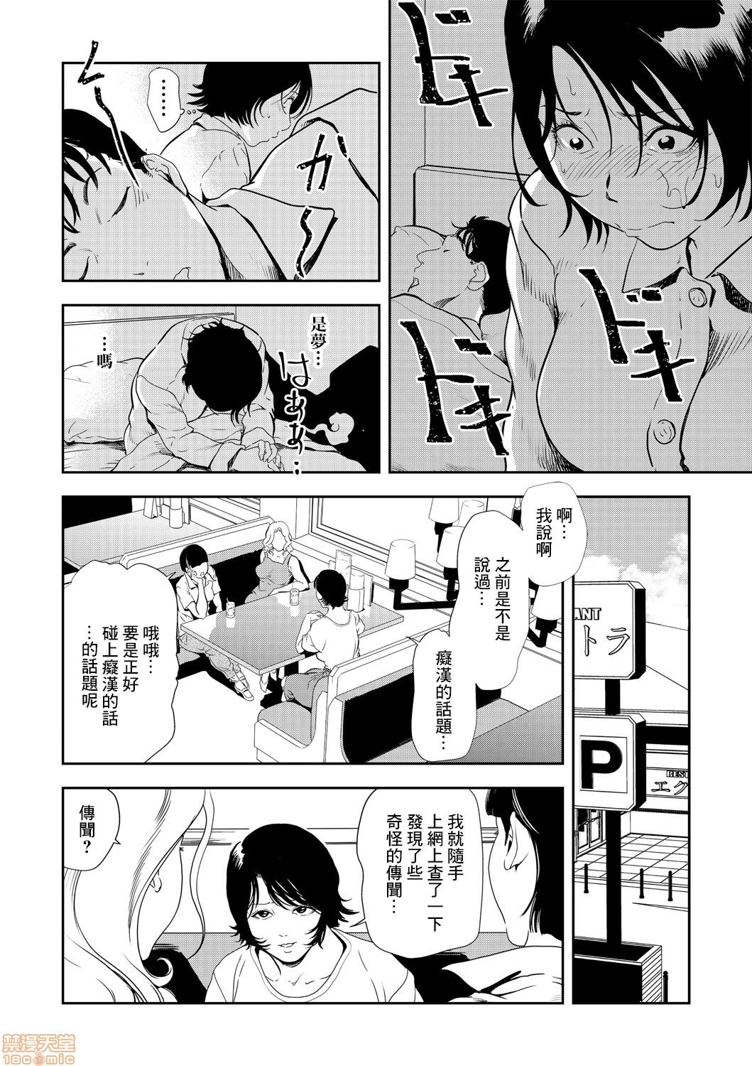 痴感エクスプレス 23[岬ゆきひろ]  [中国翻訳](26页)