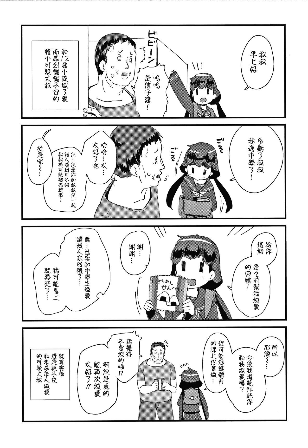 メスに生まれたお前が悪い!! + 4Pリーフレット[前島龍]  [中国翻訳](200页)