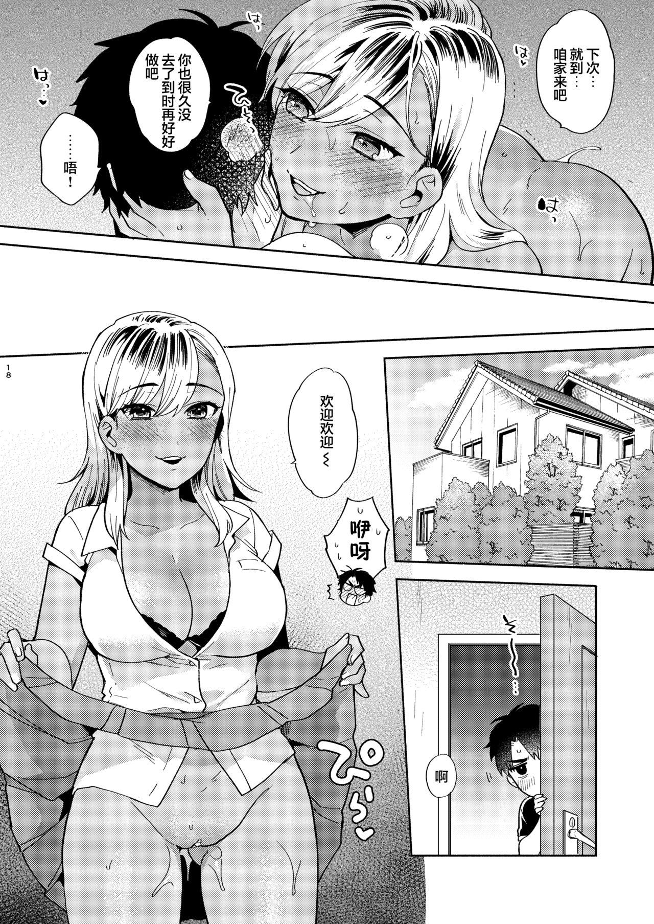 お姉ちゃんとのあそびかた[桃純 (ももずみ純)]  [中国翻訳] [DL版](33页)