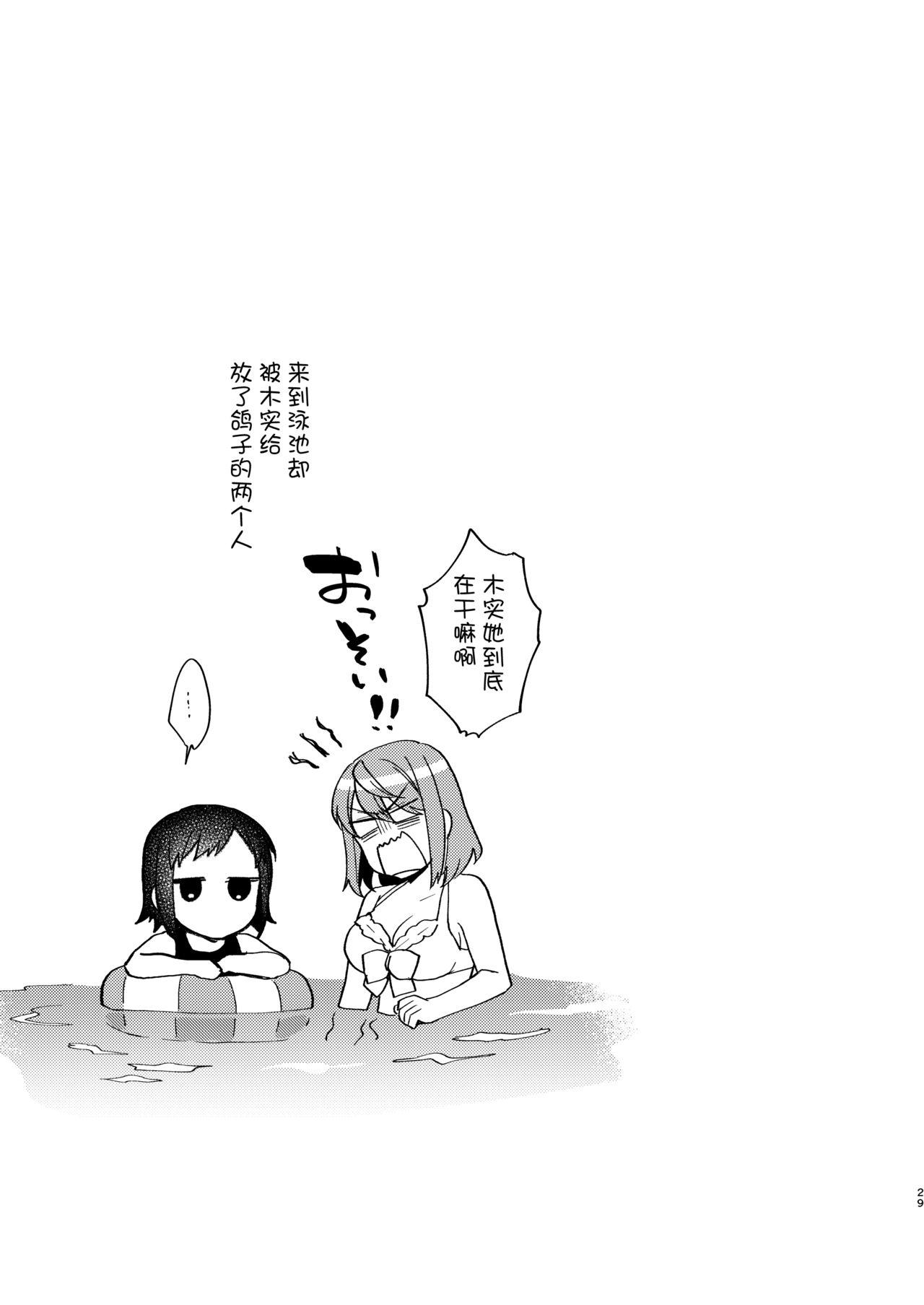 お姉ちゃんとのあそびかた[桃純 (ももずみ純)]  [中国翻訳] [DL版](33页)