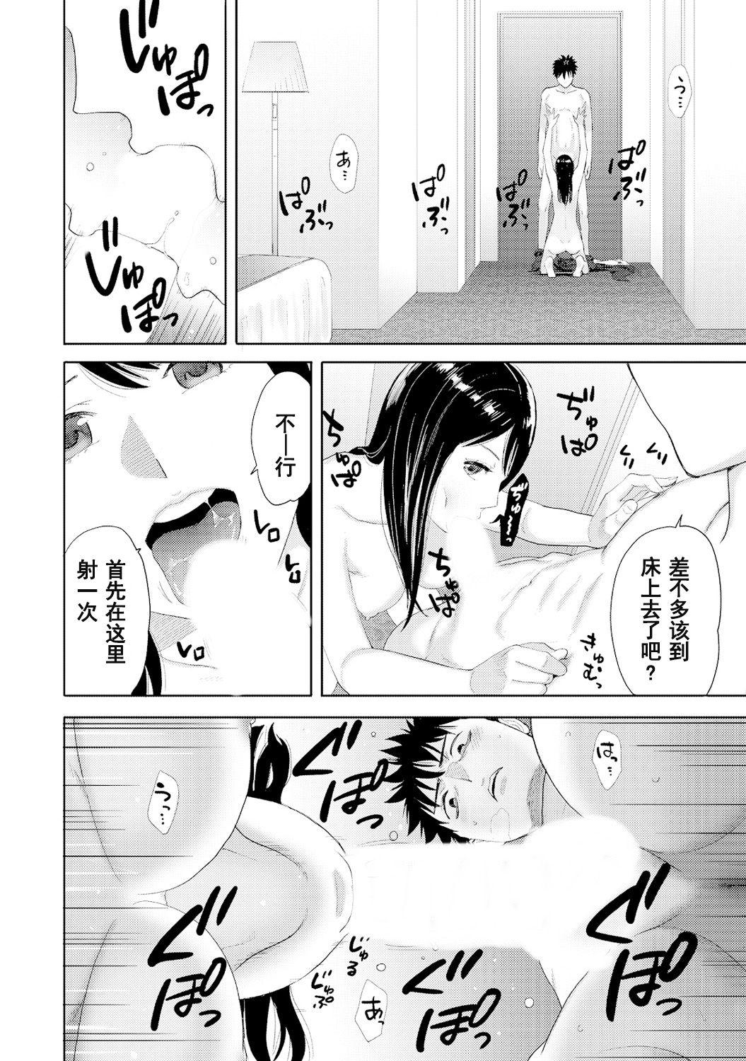 コウカン──あの時…アノ娘♀とイッ♂てたら──1-5[桂あいり]  [中国翻訳] [DL版](639页)