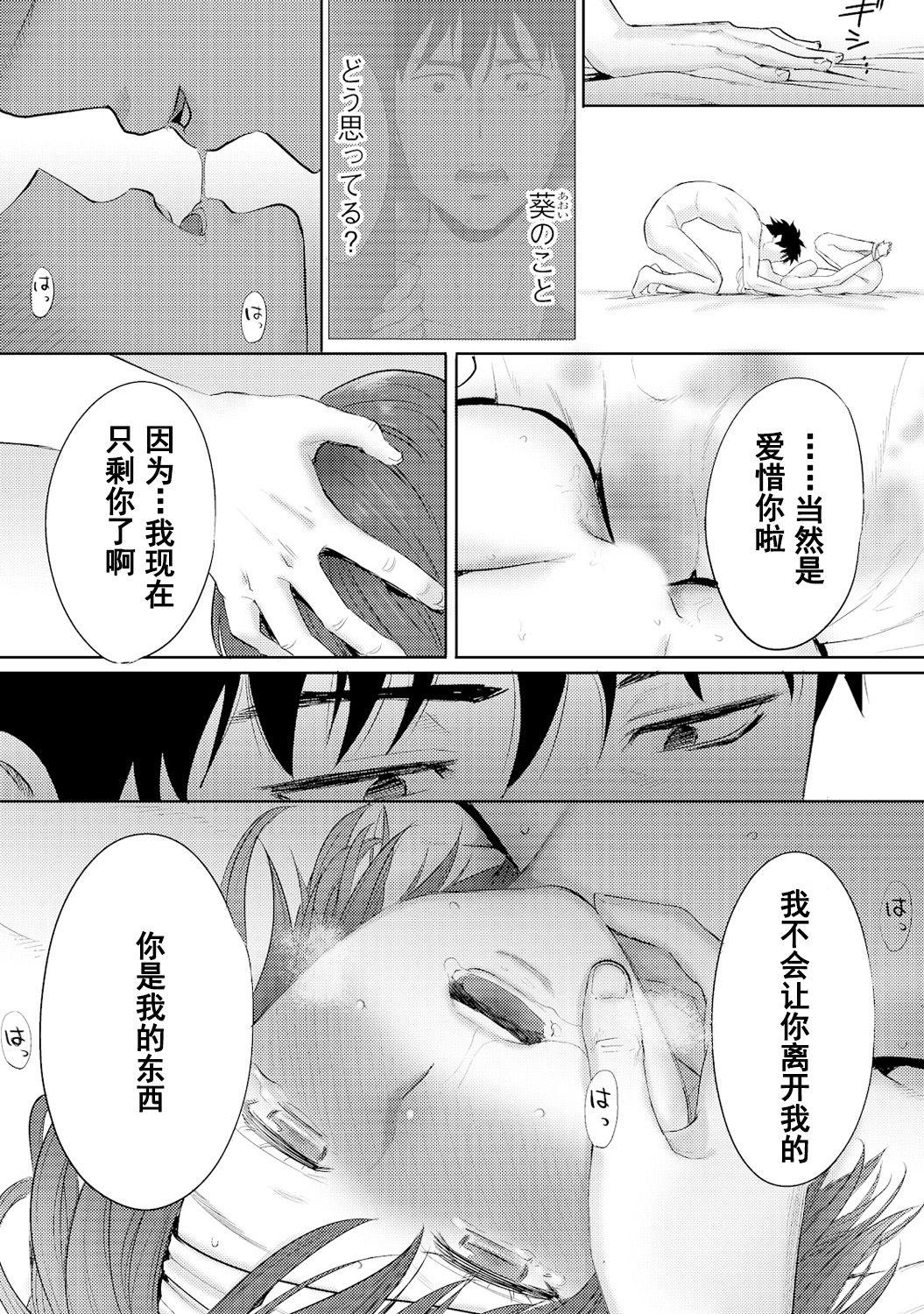 コウカン──あの時…アノ娘♀とイッ♂てたら──1-5[桂あいり]  [中国翻訳] [DL版](639页)