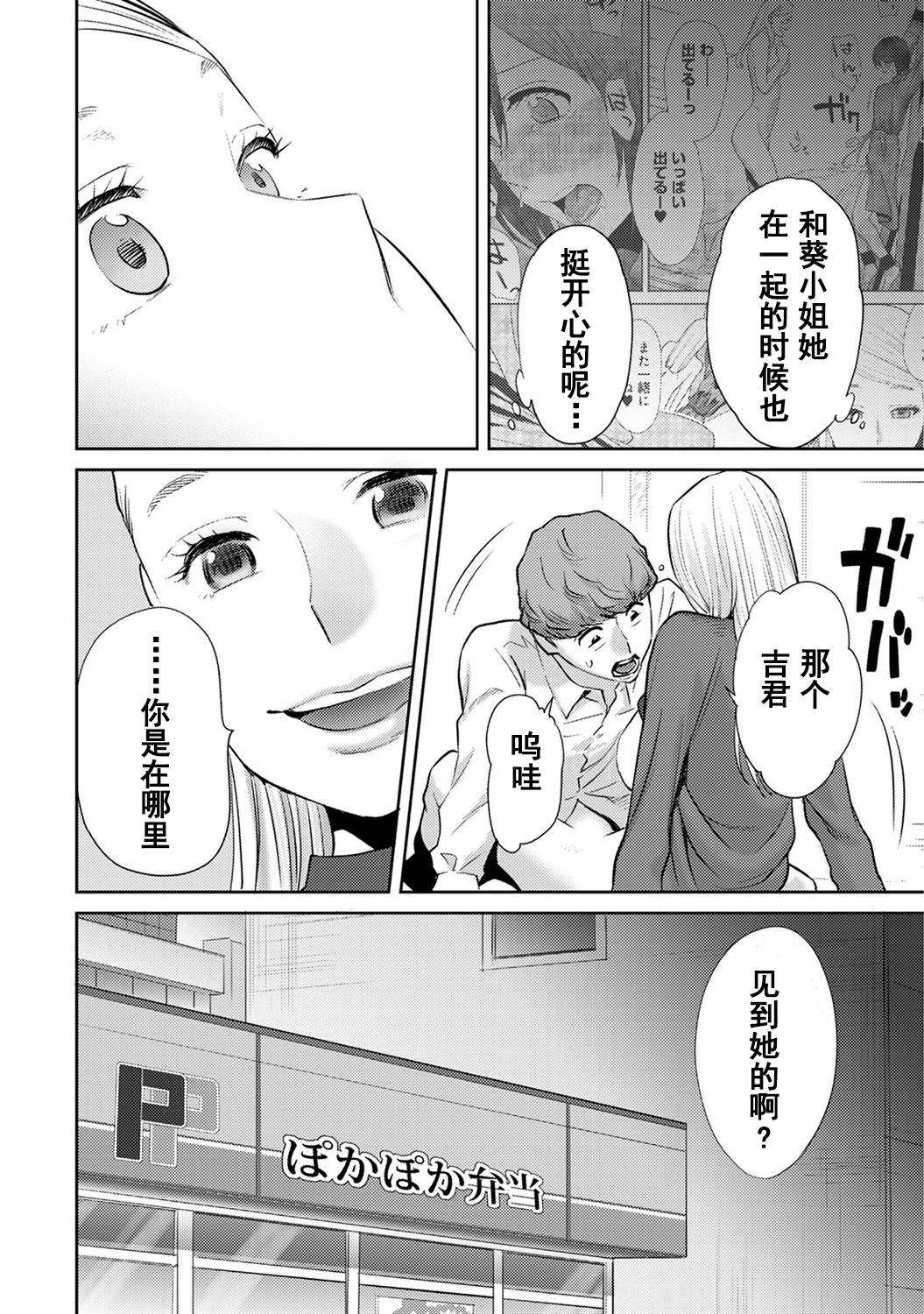 コウカン──あの時…アノ娘♀とイッ♂てたら──1-5[桂あいり]  [中国翻訳] [DL版](639页)