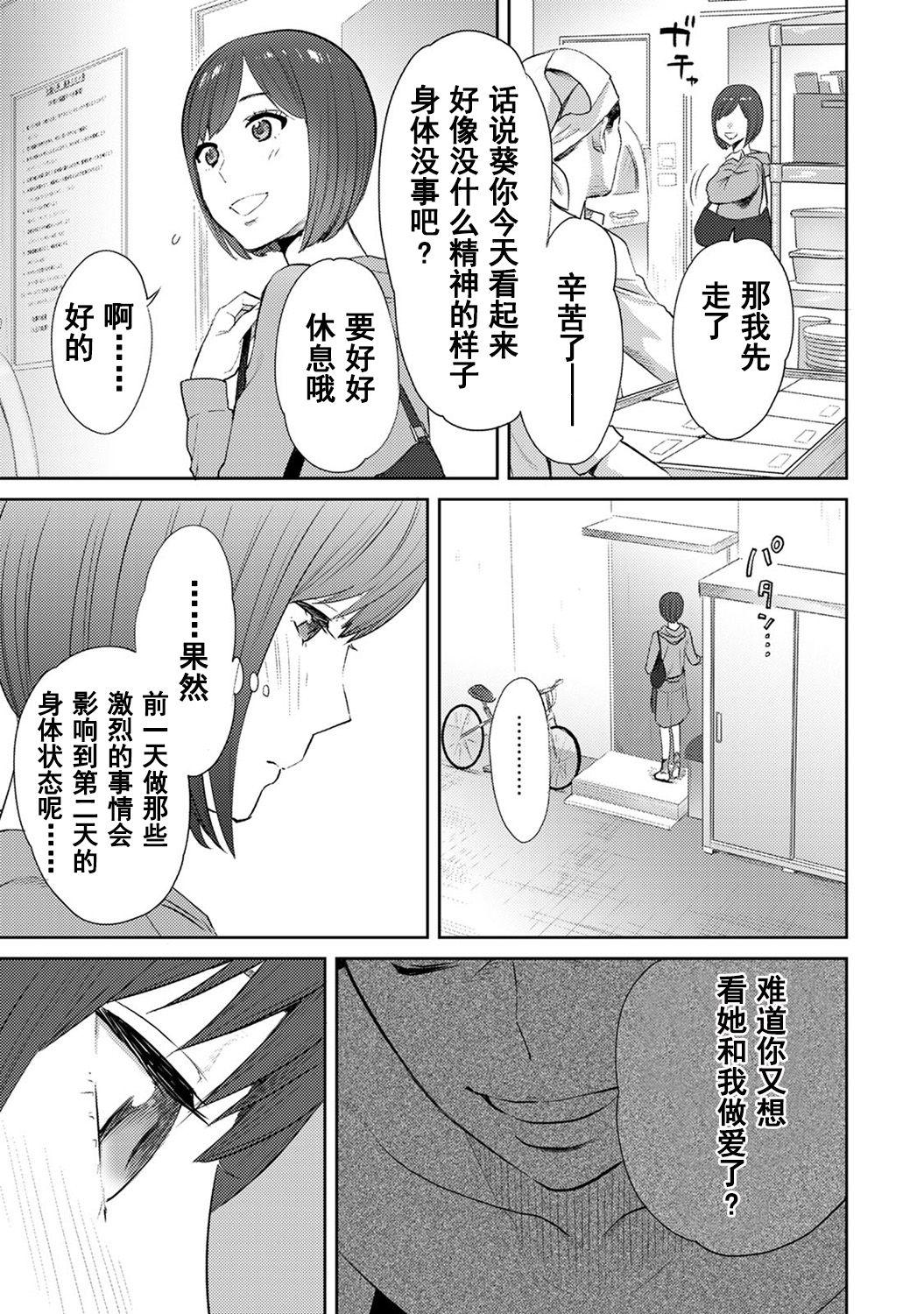 コウカン──あの時…アノ娘♀とイッ♂てたら──1-5[桂あいり]  [中国翻訳] [DL版](639页)