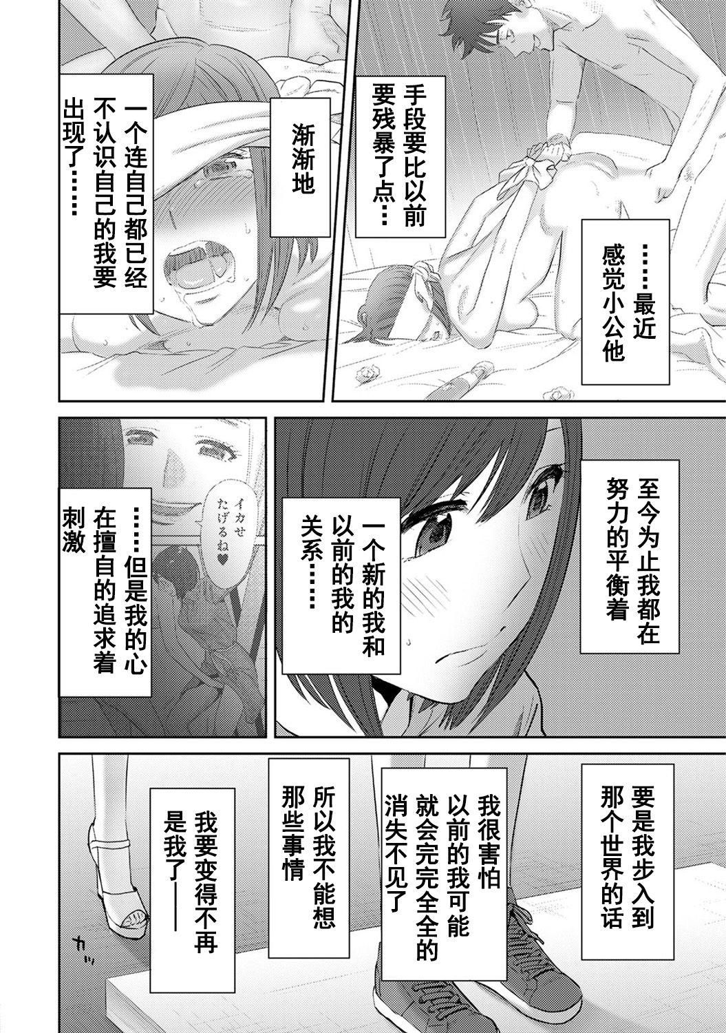 コウカン──あの時…アノ娘♀とイッ♂てたら──1-5[桂あいり]  [中国翻訳] [DL版](639页)