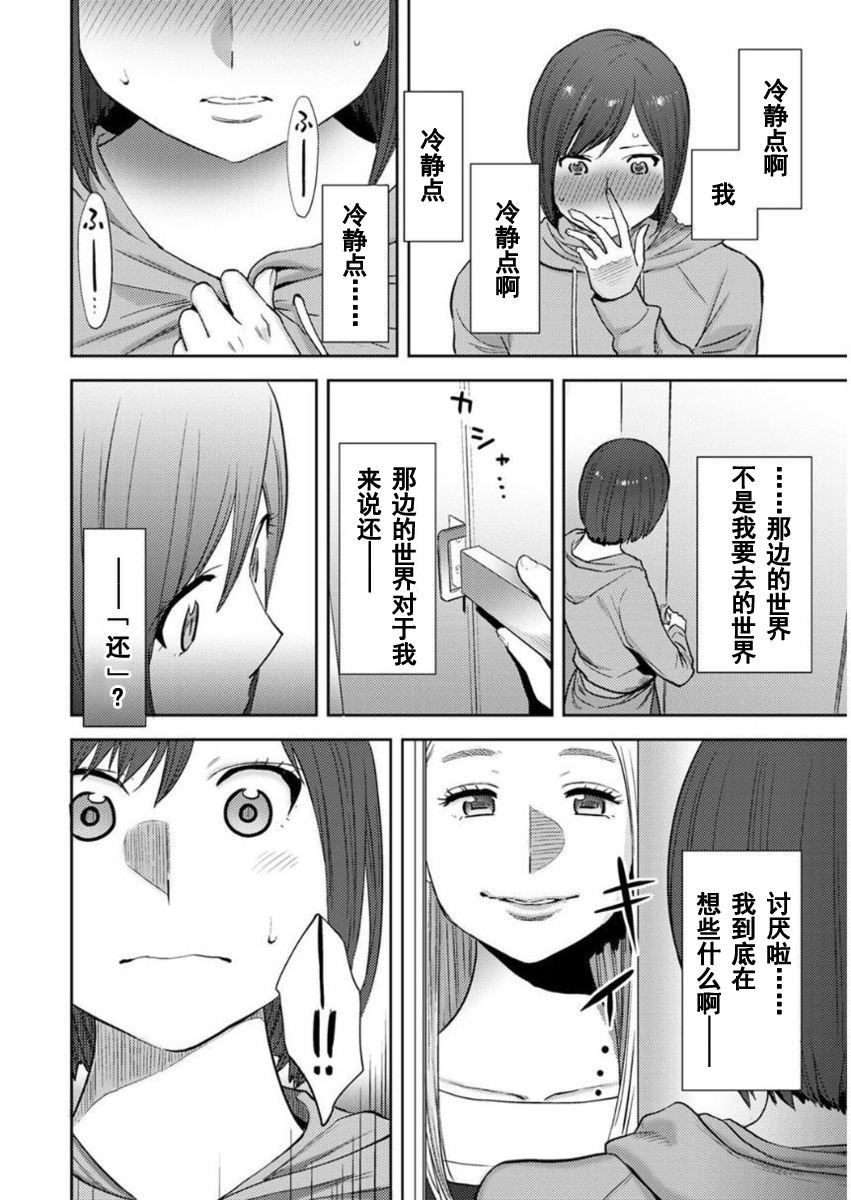 コウカン──あの時…アノ娘♀とイッ♂てたら──1-5[桂あいり]  [中国翻訳] [DL版](639页)