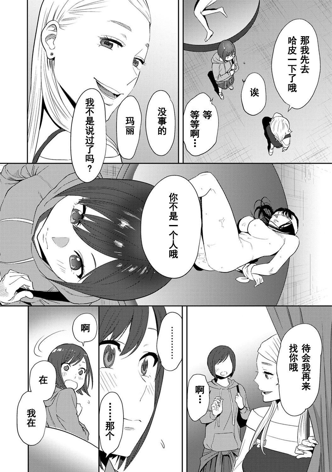 コウカン──あの時…アノ娘♀とイッ♂てたら──1-5[桂あいり]  [中国翻訳] [DL版](639页)