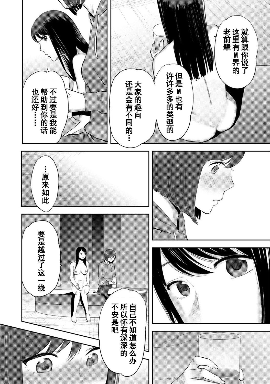 コウカン──あの時…アノ娘♀とイッ♂てたら──1-5[桂あいり]  [中国翻訳] [DL版](639页)