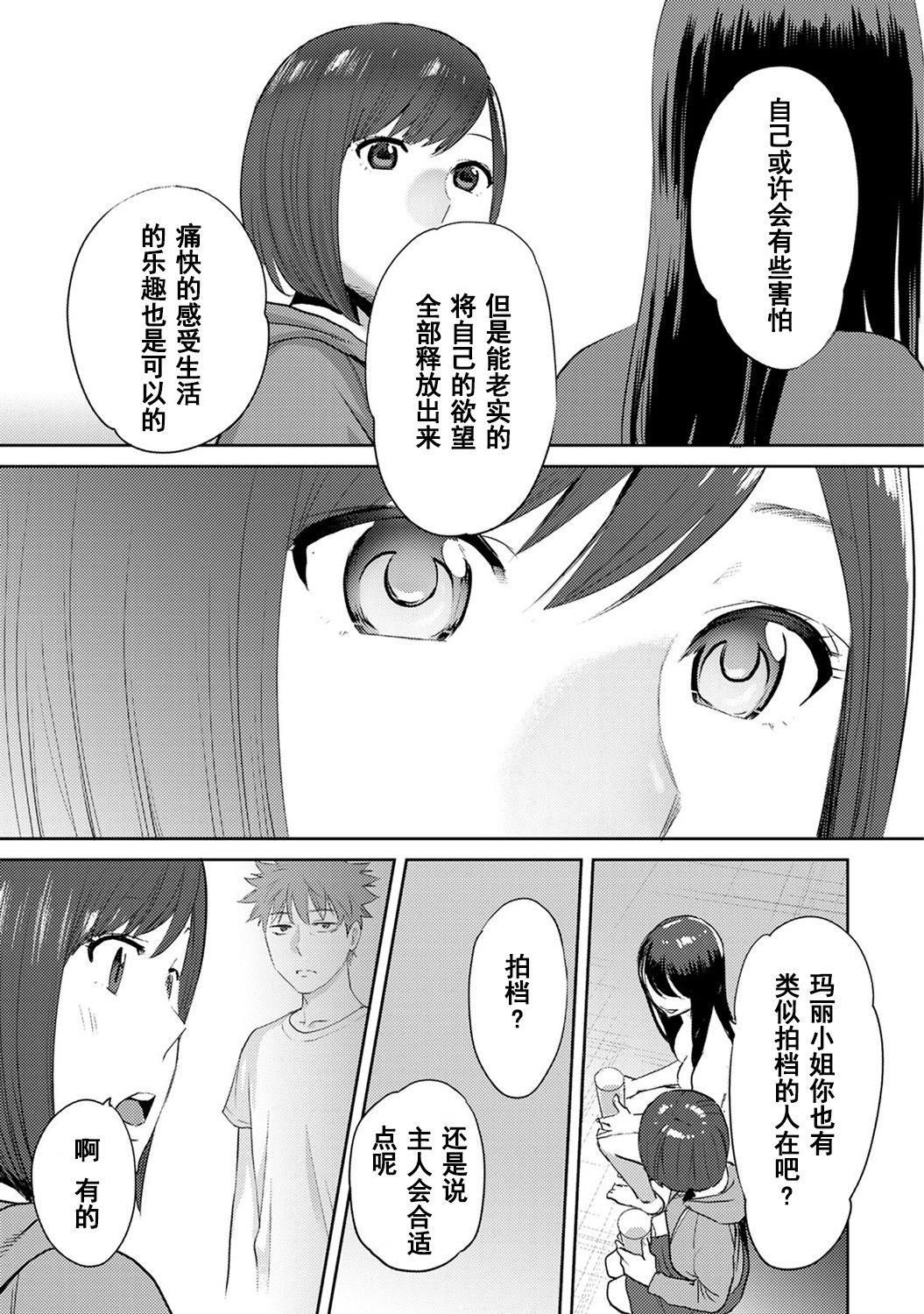 コウカン──あの時…アノ娘♀とイッ♂てたら──1-5[桂あいり]  [中国翻訳] [DL版](639页)