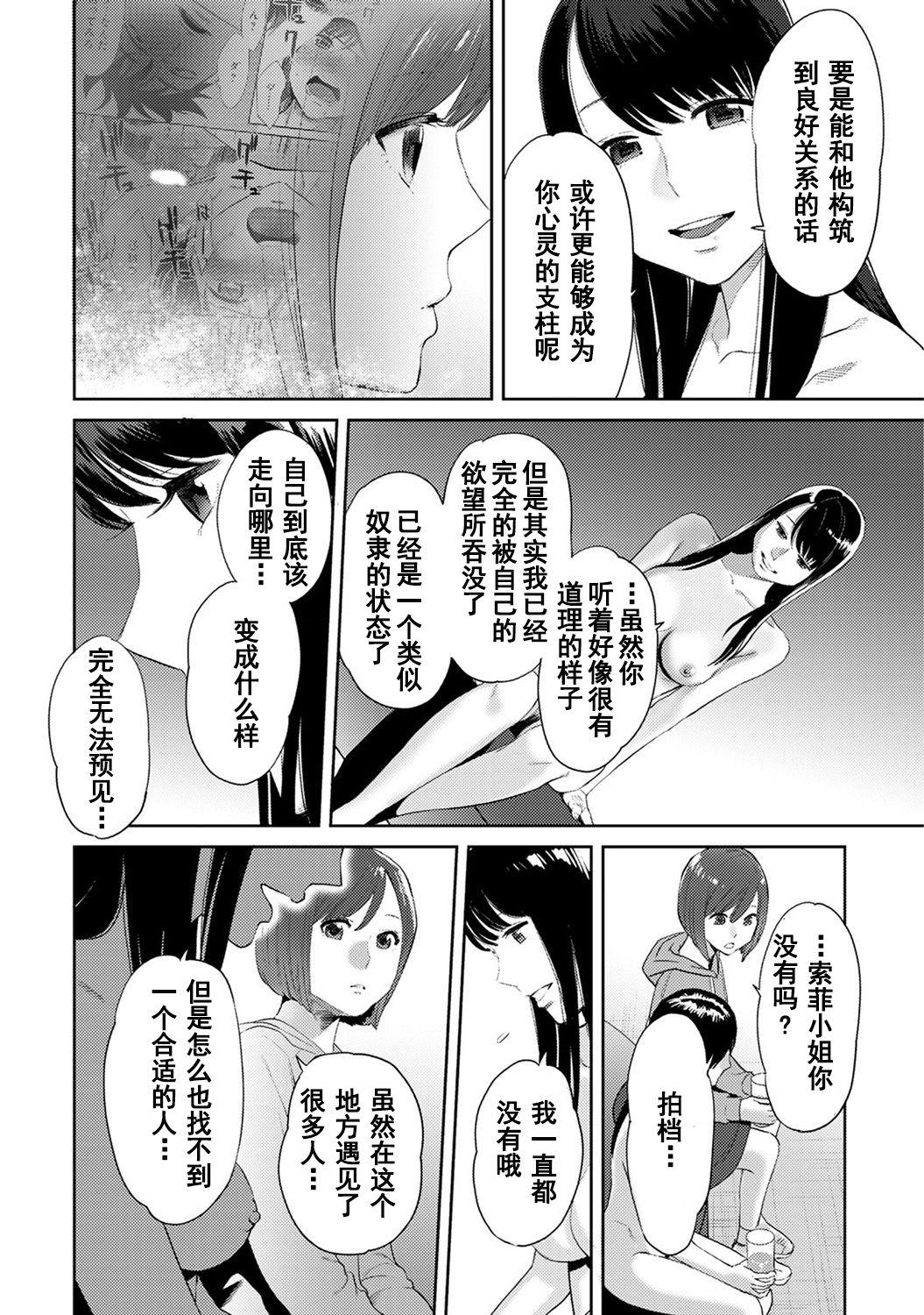 コウカン──あの時…アノ娘♀とイッ♂てたら──1-5[桂あいり]  [中国翻訳] [DL版](639页)