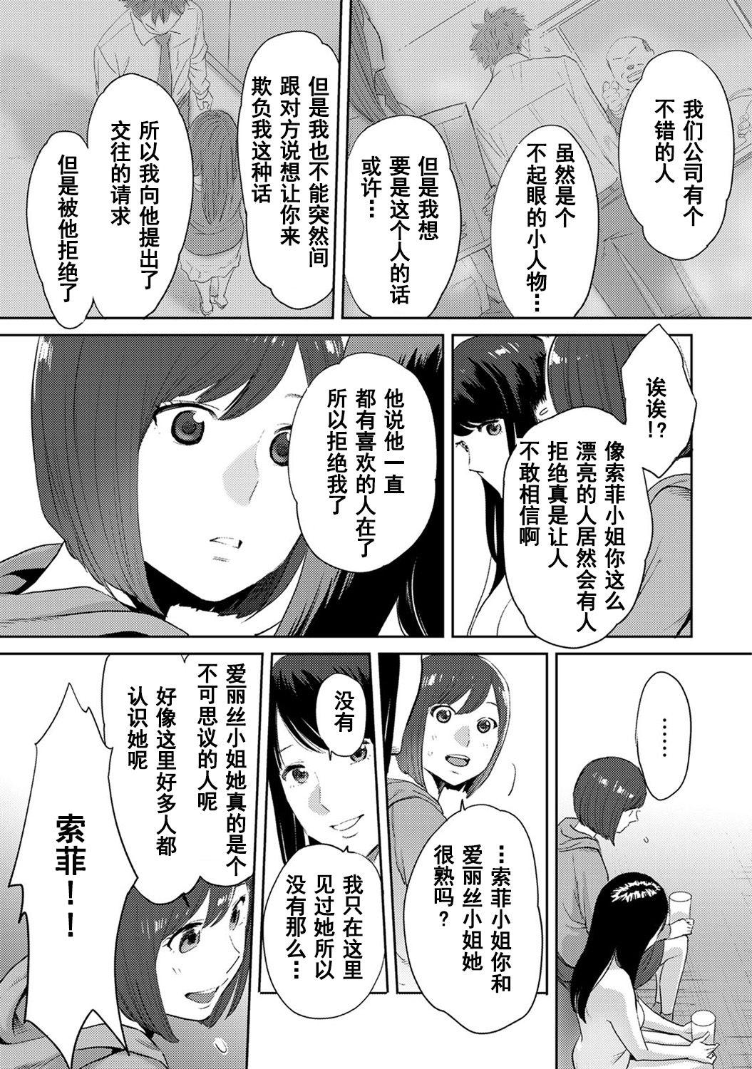 コウカン──あの時…アノ娘♀とイッ♂てたら──1-5[桂あいり]  [中国翻訳] [DL版](639页)