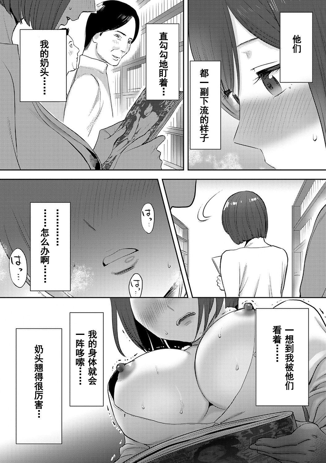 コウカン──あの時…アノ娘♀とイッ♂てたら──1-5[桂あいり]  [中国翻訳] [DL版](639页)