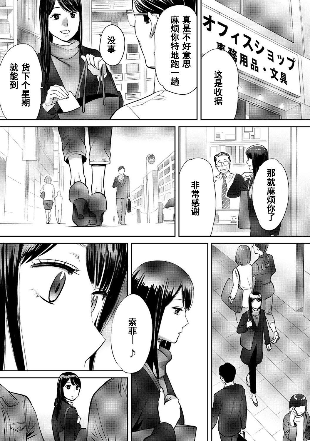 コウカン──あの時…アノ娘♀とイッ♂てたら──1-5[桂あいり]  [中国翻訳] [DL版](639页)