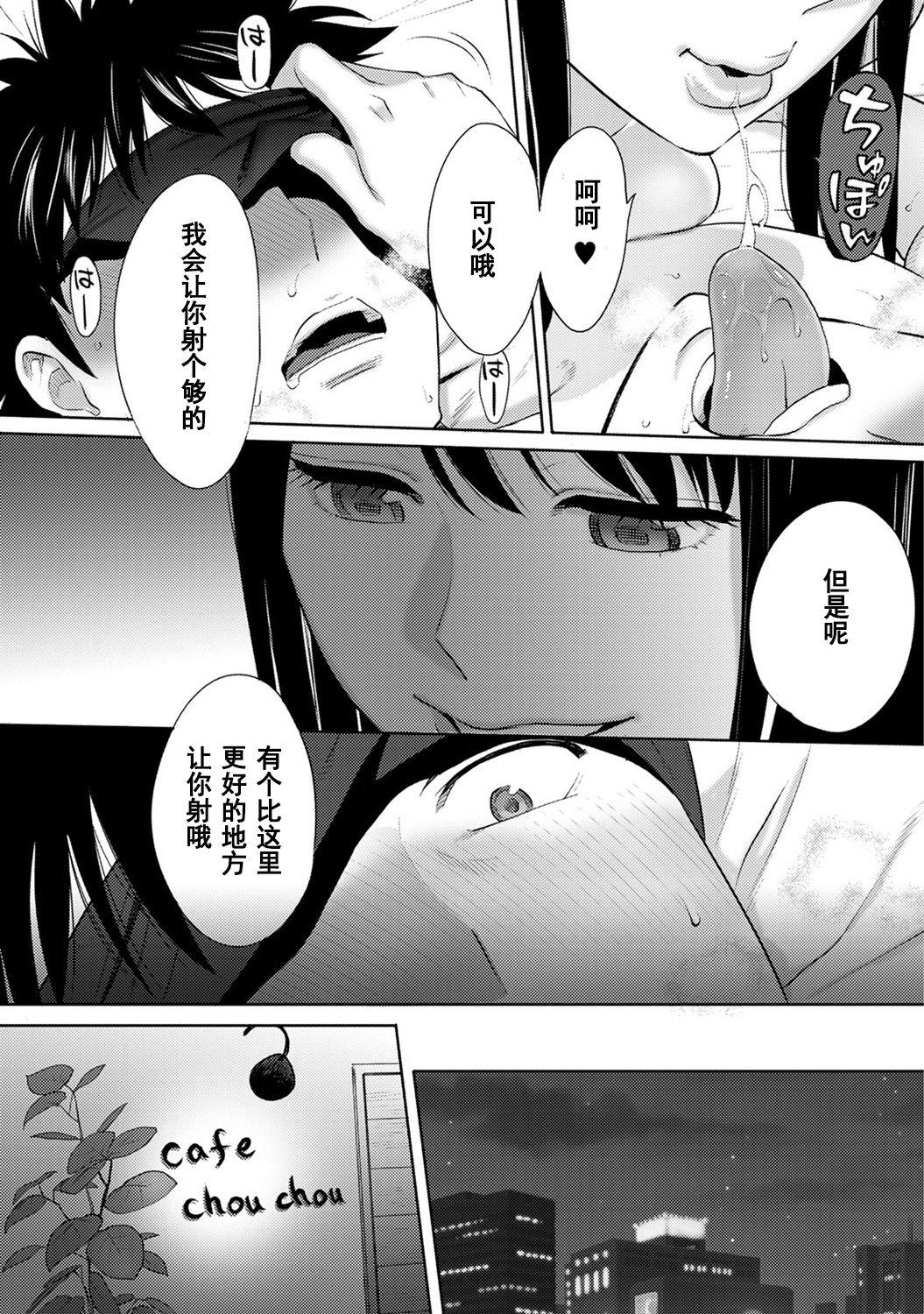 コウカン──あの時…アノ娘♀とイッ♂てたら──1-5[桂あいり]  [中国翻訳] [DL版](639页)