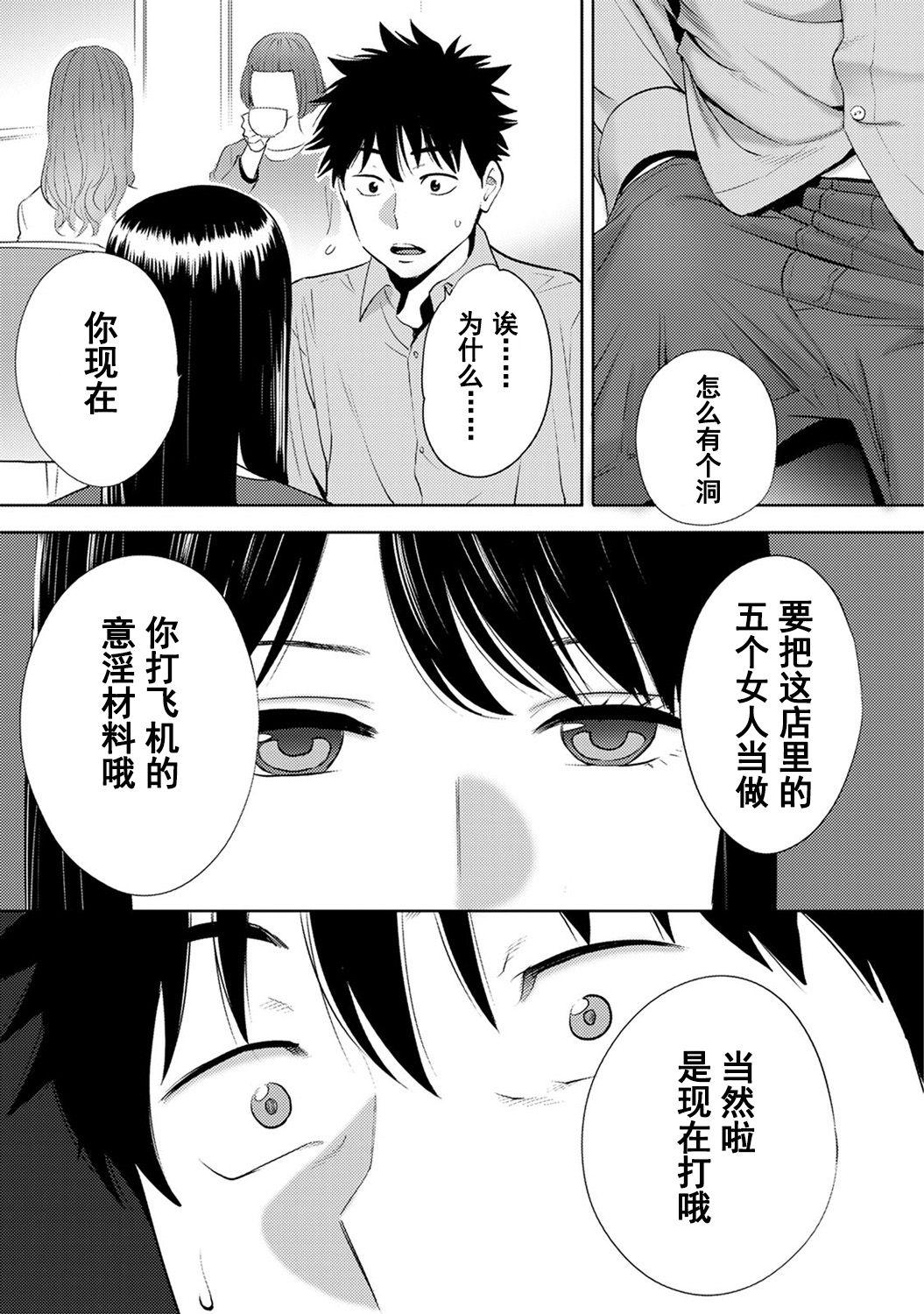 コウカン──あの時…アノ娘♀とイッ♂てたら──1-5[桂あいり]  [中国翻訳] [DL版](639页)