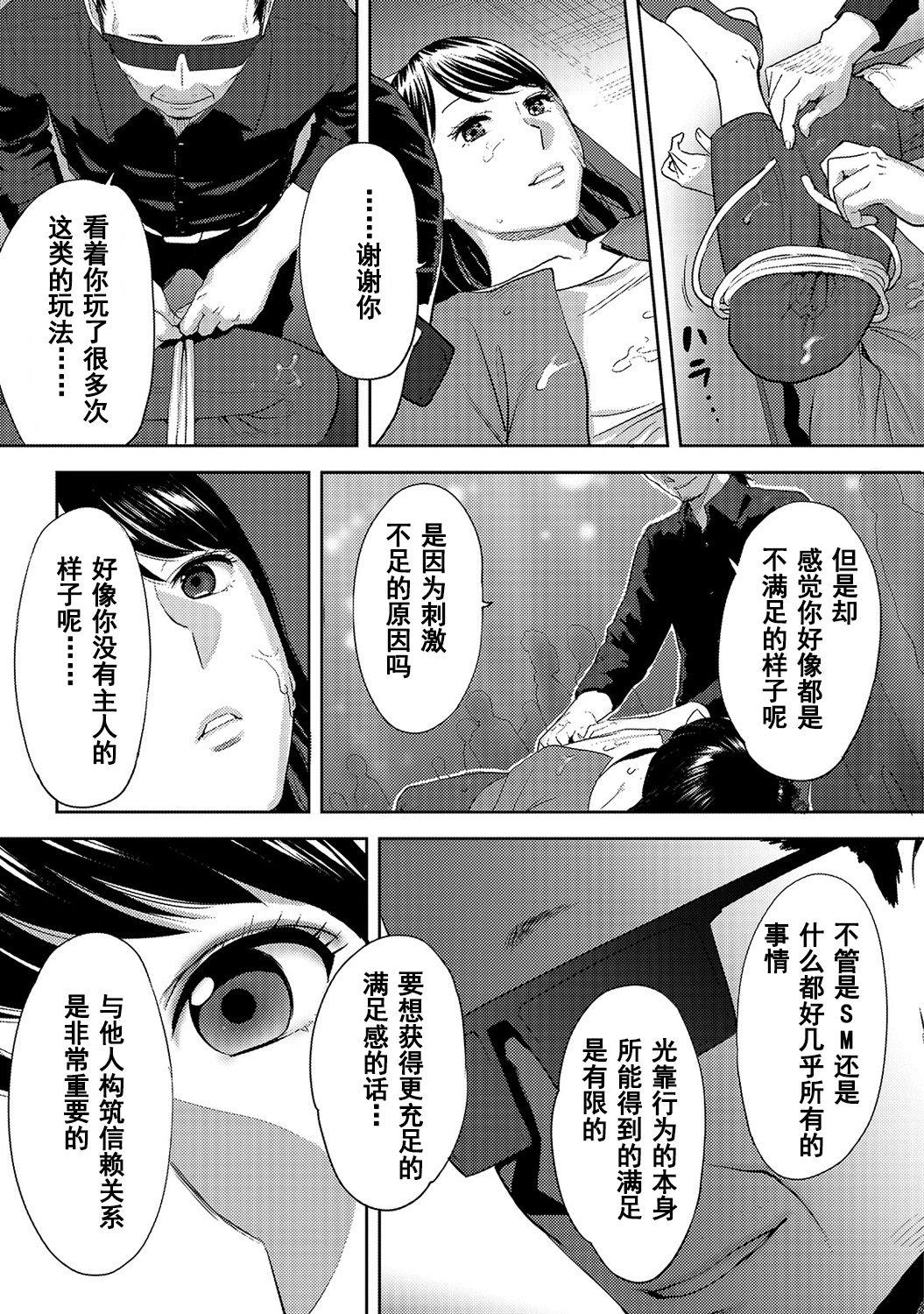 コウカン──あの時…アノ娘♀とイッ♂てたら──1-5[桂あいり]  [中国翻訳] [DL版](639页)