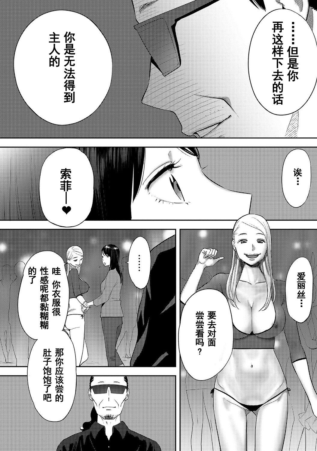 コウカン──あの時…アノ娘♀とイッ♂てたら──1-5[桂あいり]  [中国翻訳] [DL版](639页)