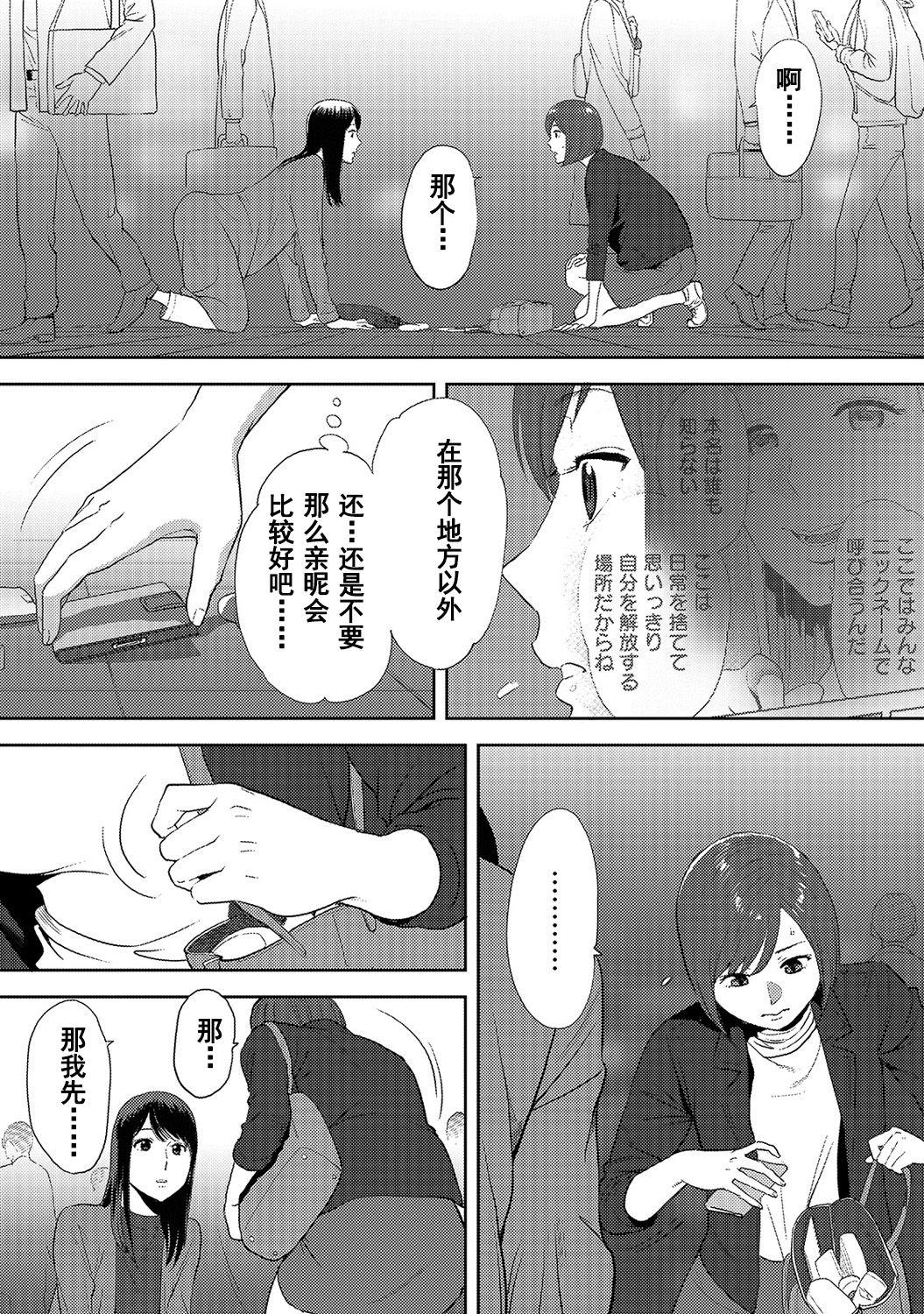 コウカン──あの時…アノ娘♀とイッ♂てたら──1-5[桂あいり]  [中国翻訳] [DL版](639页)