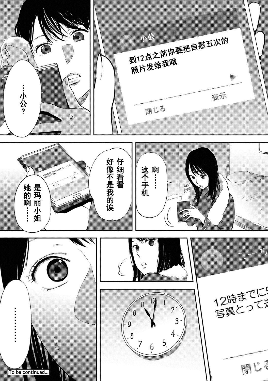 コウカン──あの時…アノ娘♀とイッ♂てたら──1-5[桂あいり]  [中国翻訳] [DL版](639页)