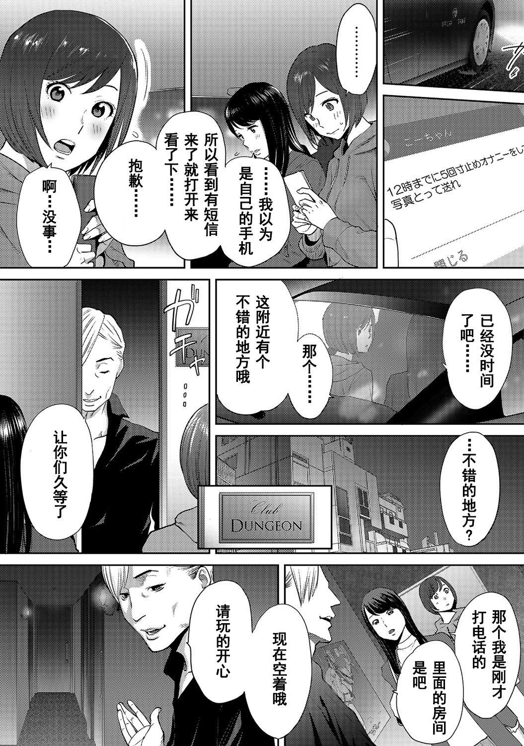 コウカン──あの時…アノ娘♀とイッ♂てたら──1-5[桂あいり]  [中国翻訳] [DL版](639页)