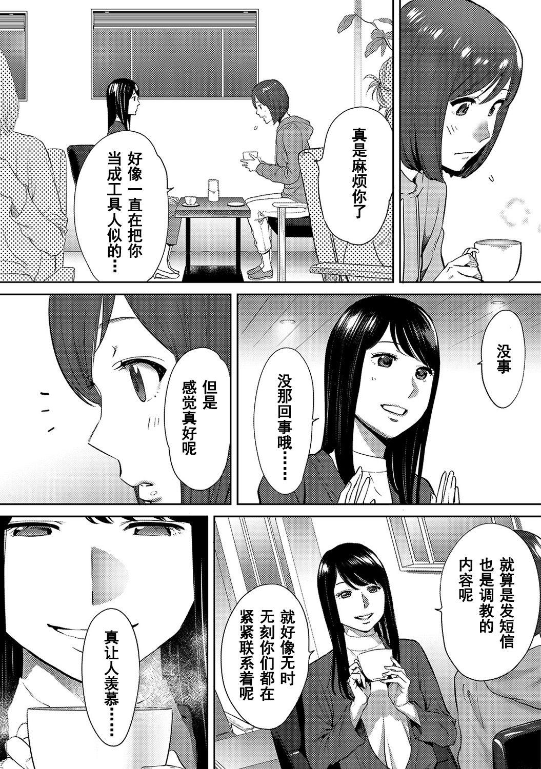 コウカン──あの時…アノ娘♀とイッ♂てたら──1-5[桂あいり]  [中国翻訳] [DL版](639页)