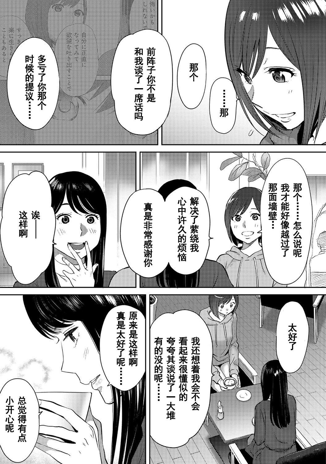 コウカン──あの時…アノ娘♀とイッ♂てたら──1-5[桂あいり]  [中国翻訳] [DL版](639页)