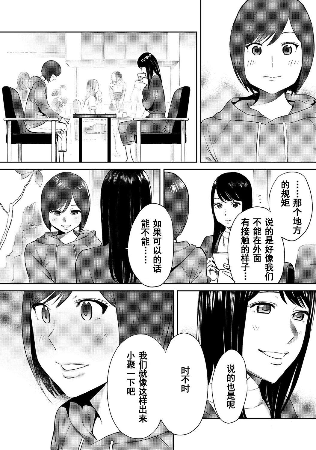 コウカン──あの時…アノ娘♀とイッ♂てたら──1-5[桂あいり]  [中国翻訳] [DL版](639页)