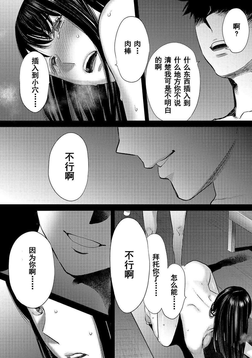 コウカン──あの時…アノ娘♀とイッ♂てたら──1-5[桂あいり]  [中国翻訳] [DL版](639页)