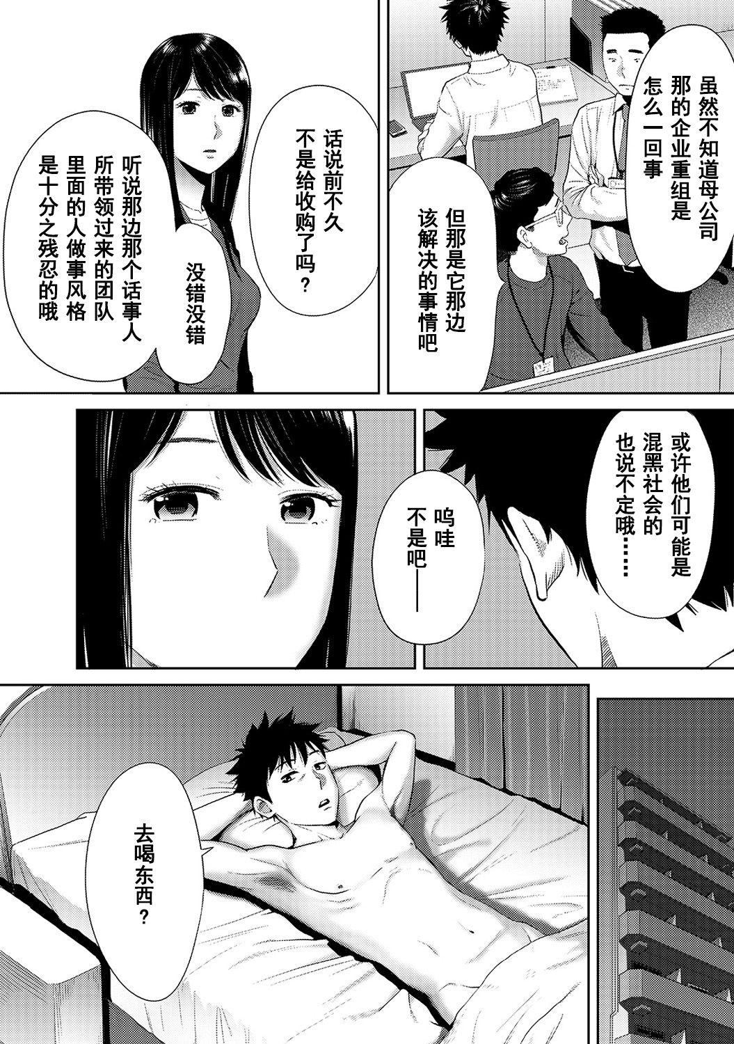 コウカン──あの時…アノ娘♀とイッ♂てたら──1-5[桂あいり]  [中国翻訳] [DL版](639页)