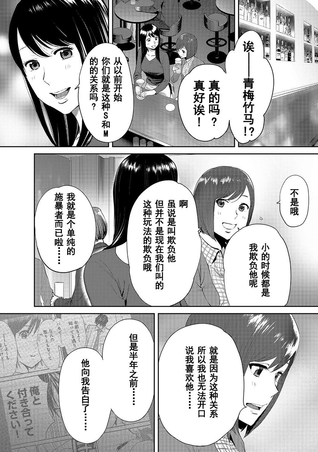 コウカン──あの時…アノ娘♀とイッ♂てたら──1-5[桂あいり]  [中国翻訳] [DL版](639页)