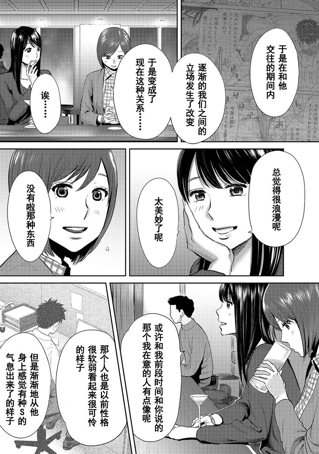 コウカン──あの時…アノ娘♀とイッ♂てたら──1-5[桂あいり]  [中国翻訳] [DL版](639页)